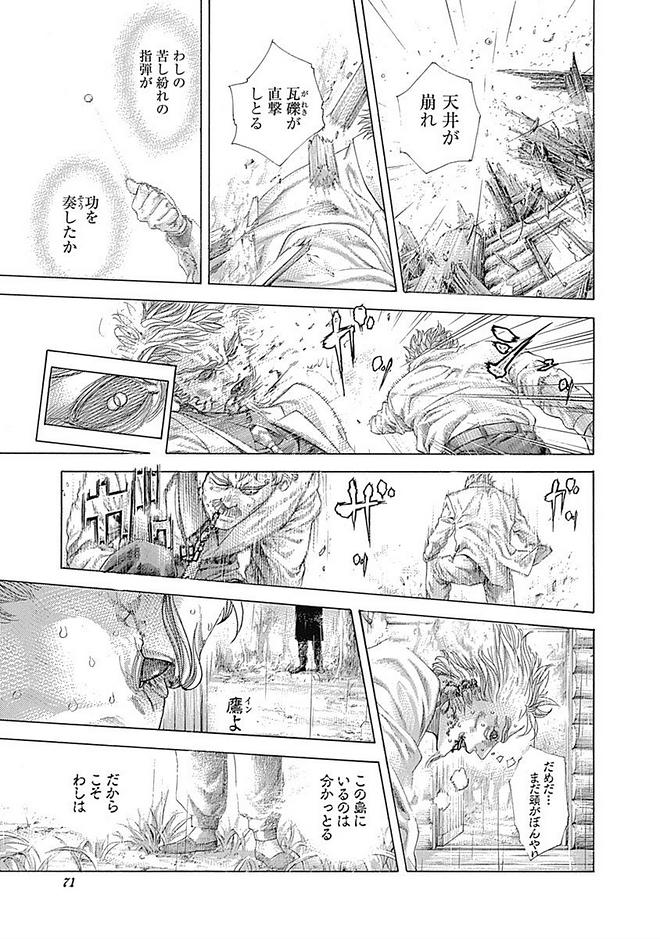 Usogui - Chapter 421 - Page 9